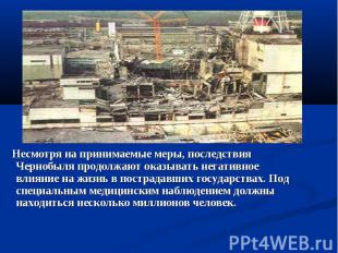 Несмотря на принимаемые меры, последствия Чернобыля продолжают оказывать негатив