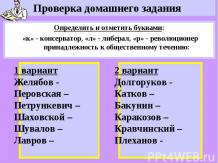 Внешняя политика Александра II (§ 24)