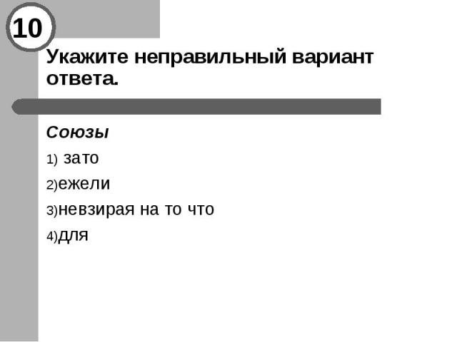 Как называется одна страница презентации укажите правильный вариант ответа сайт слайд страница