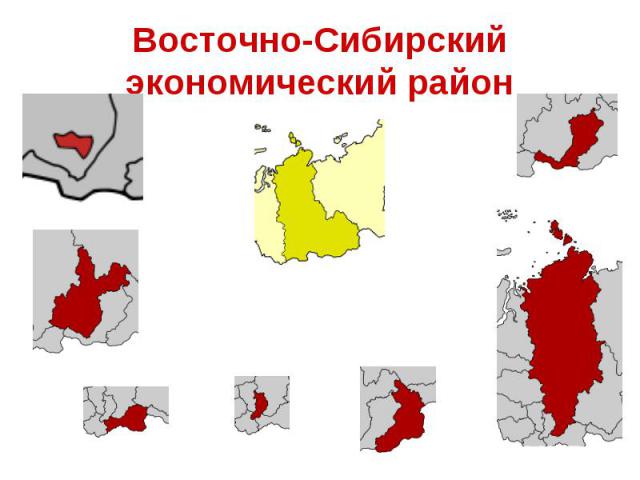 Восточно-Сибирский экономический район