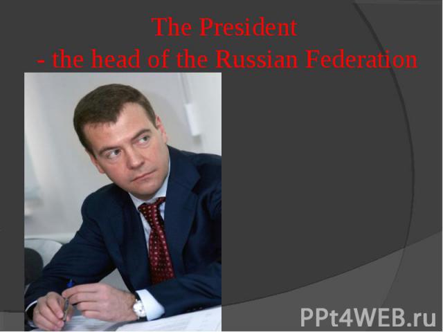 The President - the head of the Russian Federation