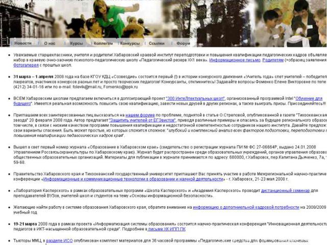 «ЛИКБЕЗ» 1. Выходишь в Интернет2. Набираешь www.ippk.ru (попадаешь на сайт нашего института)3. НА сайте нашего института справа находишь слова:ХабаВики.