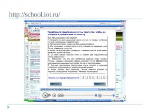 http://school.iot.ru/