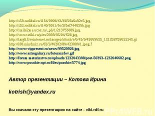 http://s59.radikal.ru/i164/0908/43/39f26a6a82c5.jpghttp://s53.radikal.ru/i140/09