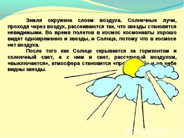 Технологическая карта урока почему солнце светит днем а звезды ночью 1 класс школа россии