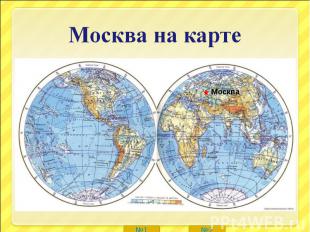 Москва на карте