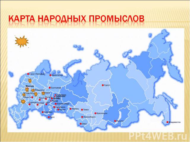 Карта народных промыслов