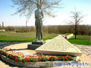 Памятник-мемориал «Солдатское поле» На поле нынешнего совхоза им. 62-й армии во