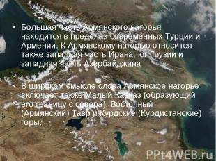 Большая часть Армянского нагорья находится в пределах современных Турции и Армен