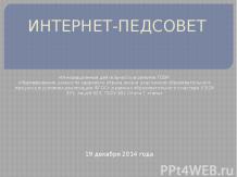 формирование здорового образа жизни школьников