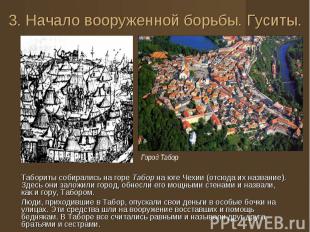 Табориты собирались на горе Табор на юге Чехии (отсюда их название). Здесь они з