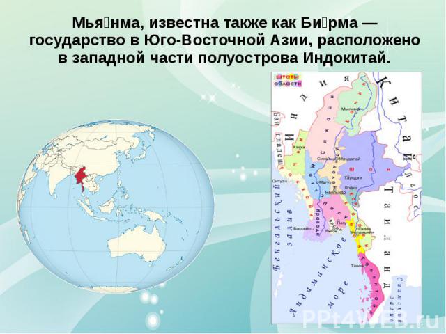 География 7 класс страны юго западной азии