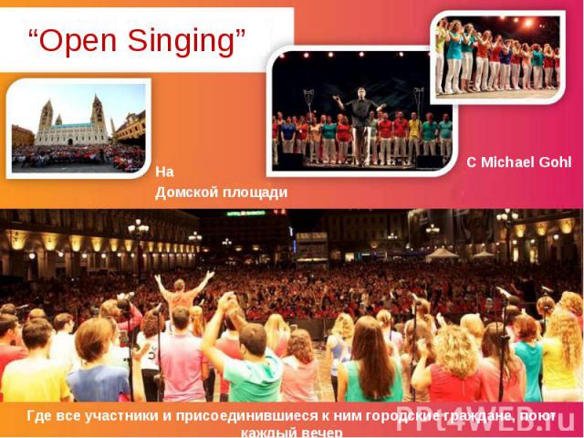 “Open Singing” На Домской площади