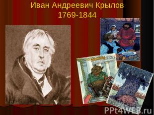 Иван Андреевич Крылов1769-1844