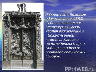 Работе над «Вратами ада» (начата в 1888) Роден посвятил всю оставшуюся жизнь, че