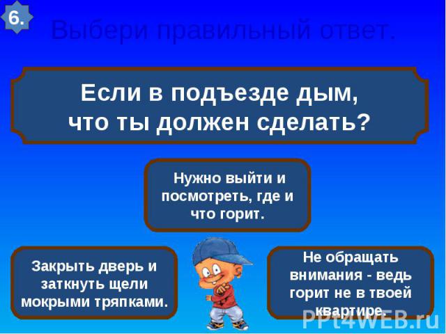 Выбери правильный ответ признаками заражения компьютера являются правильных вариантов ответа