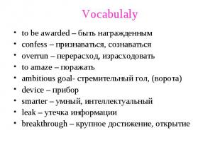 Vocabulaly to be awarded – быть награжденнымconfess – признаваться, сознаватьсяo