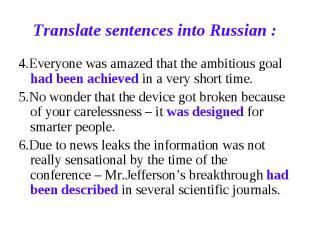 Translate sentences into Russian : 4.Everyone was amazed that the ambitious goal