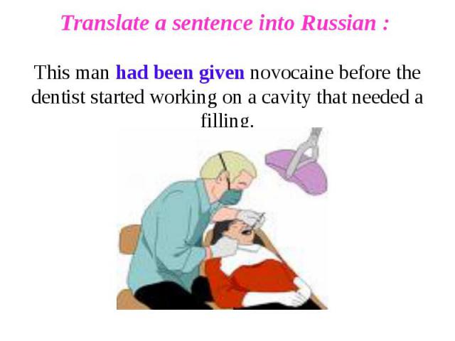 Translate a sentence into Russian : This man had been given novocaine before the dentist started working on a cavity that needed a filling.