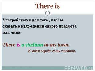 Описать картинку there is there are