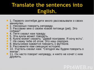 Translate the sentences into English. 1. Первого сентября дети много рассказывал