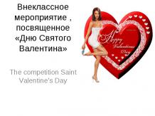The competition Saint Valentine’s Day