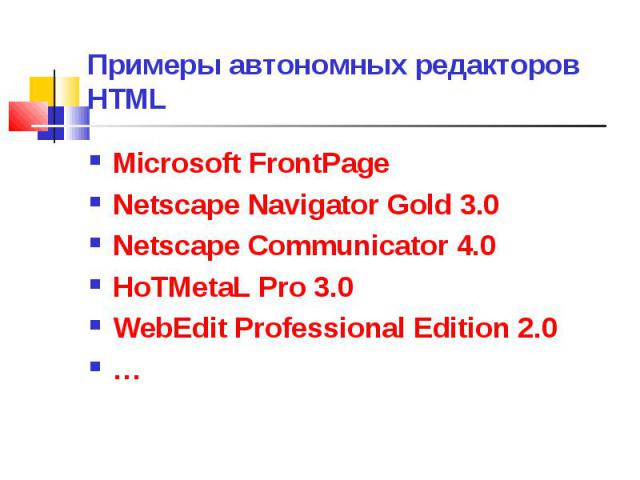 Microsoft FrontPage Microsoft FrontPage Netscape Navigator Gold 3.0 Netscape Communicator 4.0 HoTMetaL Pro 3.0 WebEdit Professional Edition 2.0 …