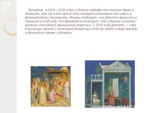 Возможно, в 1315—1318 годах художник побывал при папском дворе в Авиньоне, так к