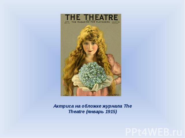 Актриса на обложке журнала The Theatre (январь 1915)