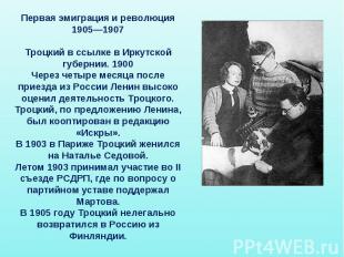Первая эмиграция и революция 1905—1907 Троцкий в ссылке в Иркутской губернии. 19