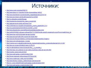 http://www.xrest.ru/original/358171/http://www.diary.ru/~Gvalchka/?order=fromend