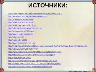 ИСТОЧНИКИ: https://www.free-lance.ru/users/NIKLEN/viewproj.php?prjid=642956http: