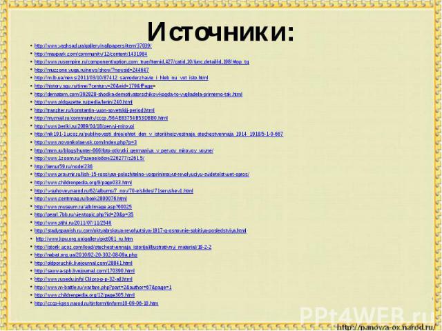 http://www.vashsad.ua/gallery/wallpapers/item/37039/http://maxpark.com/community/12/content/1431984http://www.rusempire.ru/component/option,com_true/Itemid,427/catid,10/func,detail/id,198/#top_tghttp://muzzone.yuga.ru/news/show/?newsid=244647http://…