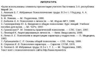 Были использованы элементы презентации учителя Ласточкина Э.А. республика Марий