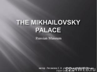 The Mikhailovsky Palace. Russian Museum автор Лесакова Е.Н. учитель английского