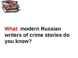 What modern Russian writers of crime stories do you know?