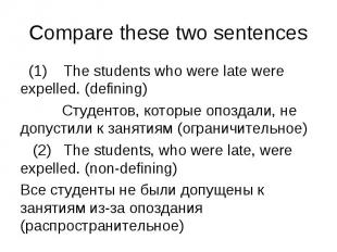 Compare these two sentences   (1)    The students who were late were expelled. (