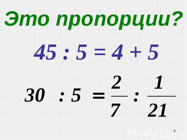 Это пропорции? 45 : 5 = 4 + 5