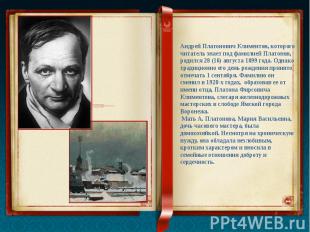 Андрей Платонович Климентов, которого читатель знает под фамилией Платонов, роди