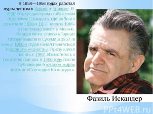 В 1954—1956 годах работал журналистом в Курске и Брянске. В 1956 стал редактором