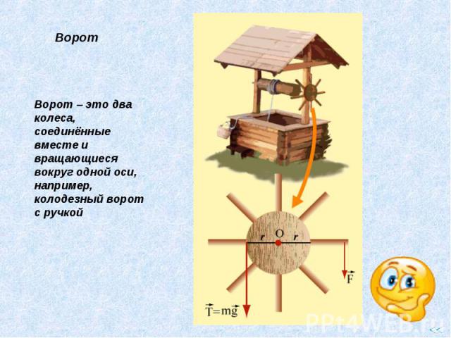 Проект на тему простые механизмы