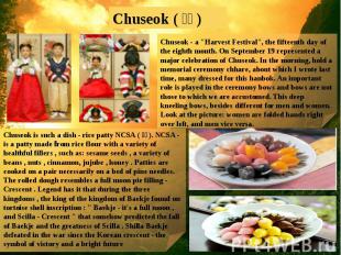 Chuseok is such a dish - rice patty NCSA (송편). NCSA - is a patty made from ric