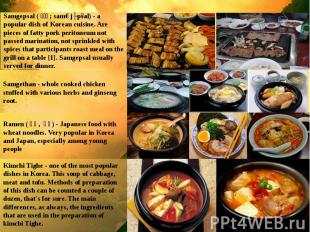 Samgepsal (삼겹살; samɡjʌpsal) - a popular dish of Korean cuisine. Are pieces of