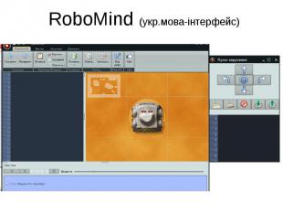 RoboMind (укр.мова-інтерфейс)