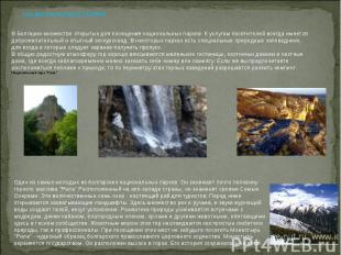 В Болгарии множество открытых для посещения национальных парков. К услугам посет