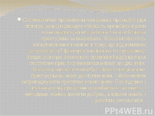 Систематичне проведення холодових процедур (дія повітря, води) підвищує стійкість організму проти охолодження, отже, зменшується небезпека простудних захворювань. Фізіологічна суть загартовування полягає в тому, що під впливом регулярної дії факторі…