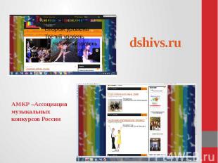 dshivs.ru