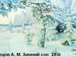 Васнецов А. М. Зимний сон 1908