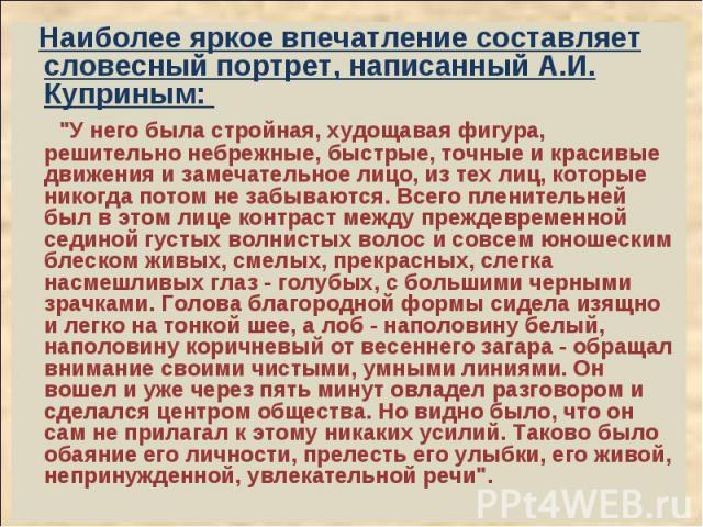 Какой словесный портрет. Словесный портрет. Составить словесный портрет. Составить словесный автопортрет. Составить словесный портрет своего.