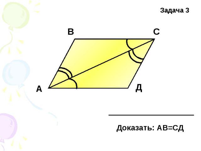 Доказать: